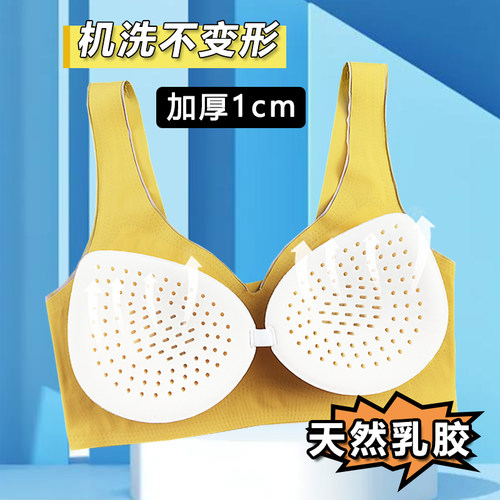 一片式天然乳胶胸垫夏季透气专用