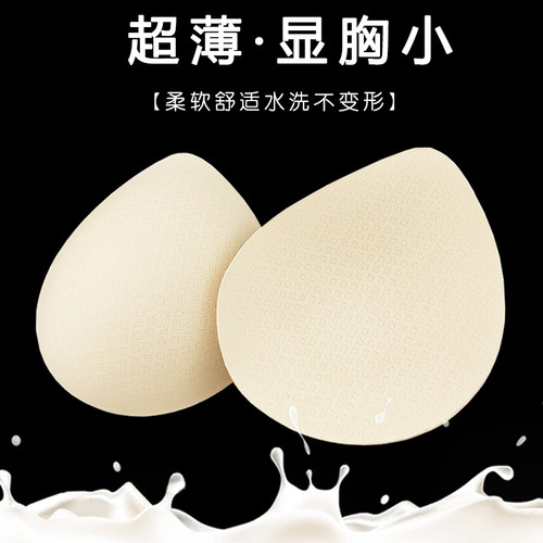 爱瑞喵0.1CM大胸显小，胸垫插片