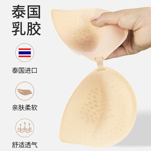 天然乳胶胸垫插片加厚超柔软透气