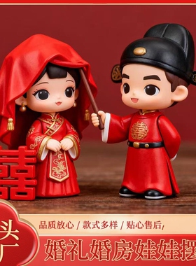 中式新婚喜字娃娃摆件