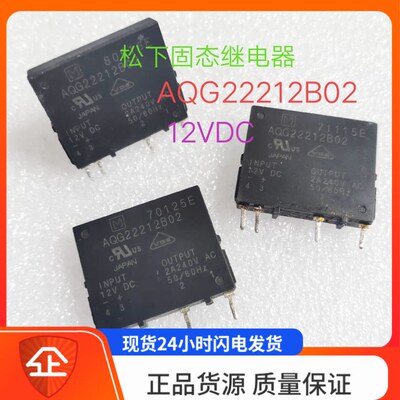 松下AQG22212B02 12VDC 固态继电器