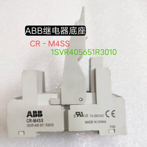 ABBCR－M4SS CR-M2SS 1SVR405651 R3010 R1010 8脚14脚继电器底座