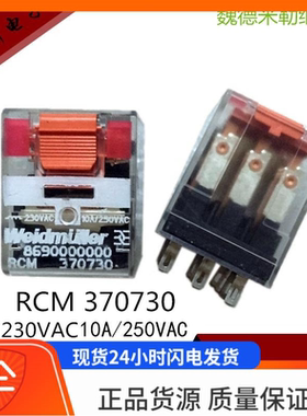 魏德米勒RCM  370730  230VAC  11脚  继电器