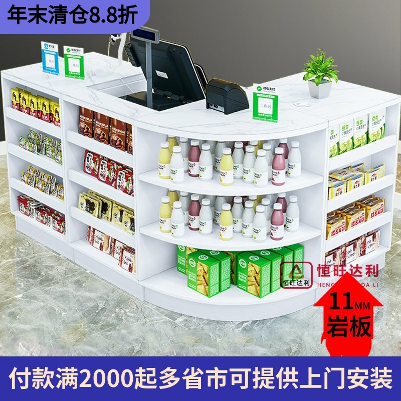 超市收银台母婴店便利店简约现代转角化妆品药店小型吧台收银柜台
