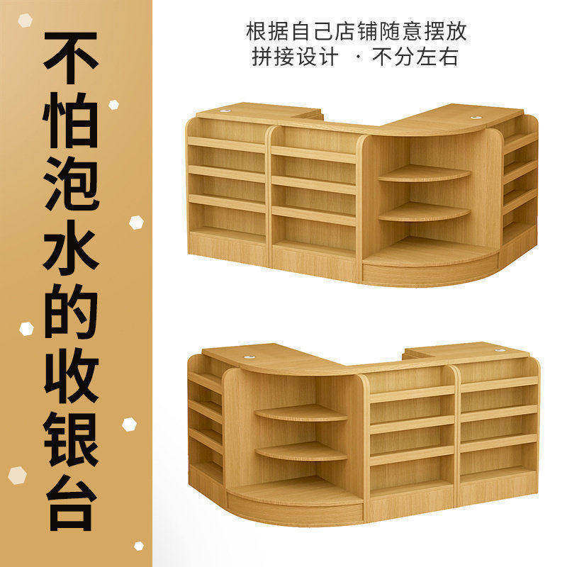 实木多层板收银台母婴店药店转角水果洗切吧台超市便利店烟酒柜台