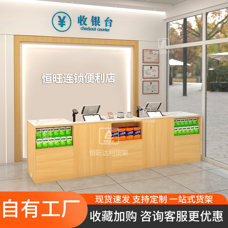 【清仓全网推荐】多店通用收银台图片