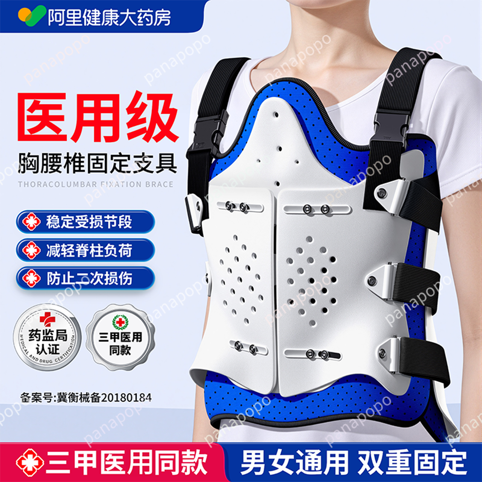 医用胸腰椎固定支具脊柱脊椎压缩性骨折术后康复护腰支撑腰背护具