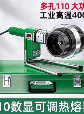 伟星管75-110大功率热熔机数显恒温PPR工程烫管机PE焊管机不粘