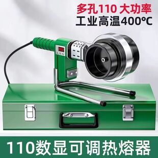 伟星管75-110大功率热熔机数显恒温PPR工程烫管机PE焊管机不粘