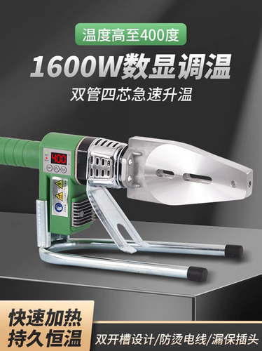 热熔器伟星大功率带滑槽400度