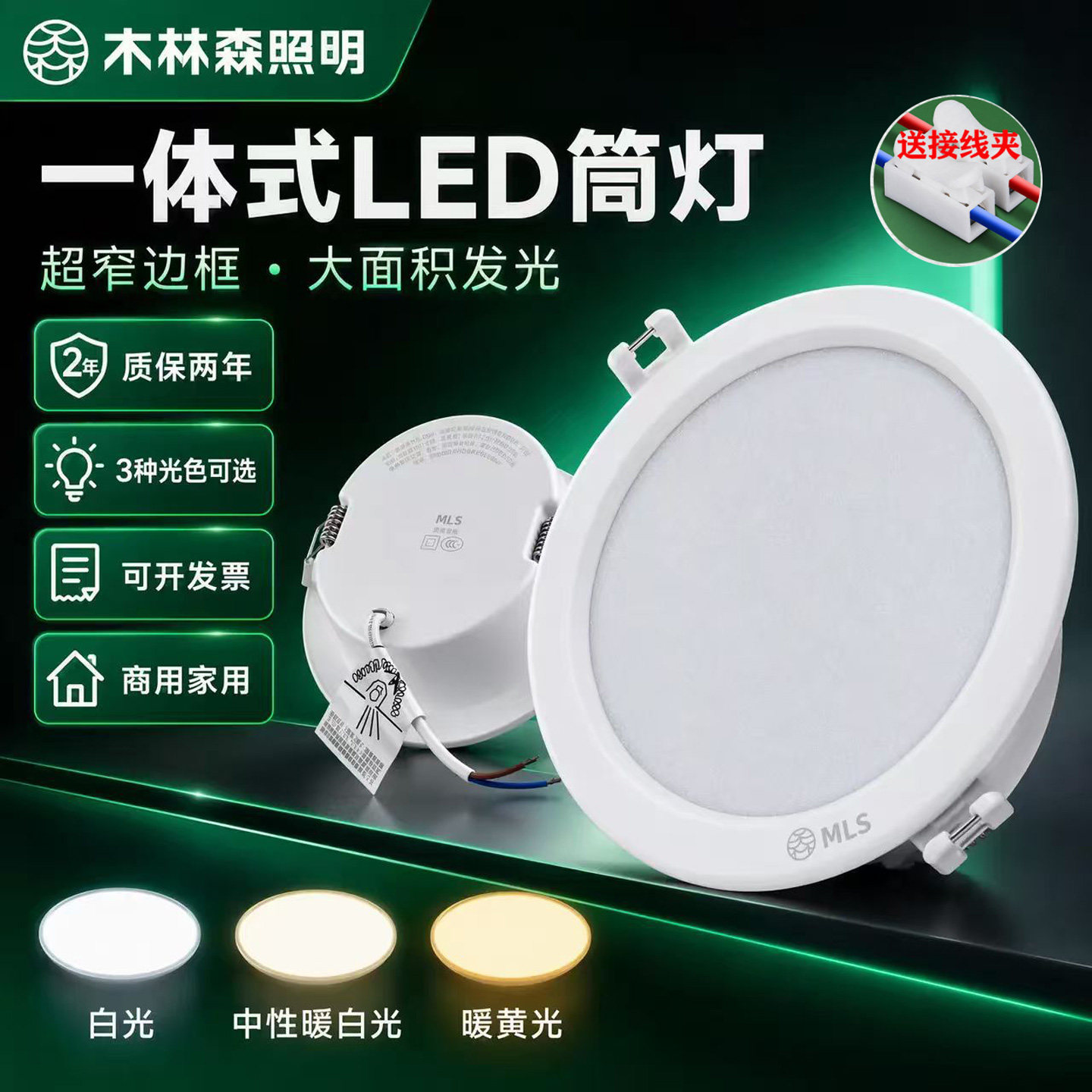 木林森照明筒灯星迈led天花筒灯5w吊顶嵌入式薄桶灯客厅吸顶洞灯