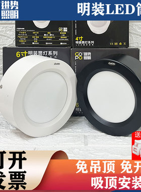 gopo进势照明筒灯高亮LED明装筒灯免开孔4寸天花灯吸顶黑色圆柱灯