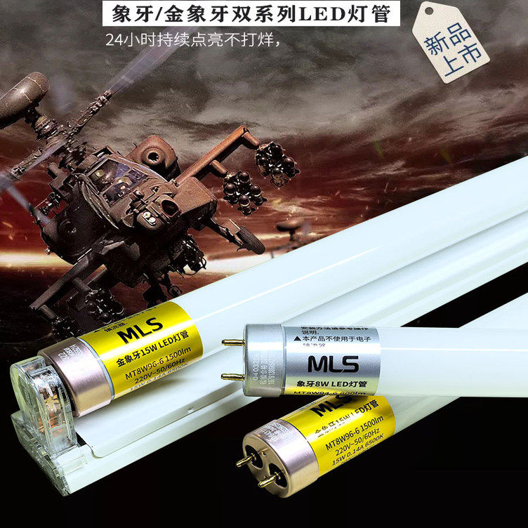 木林森照明T8led玻璃灯管0.6米8瓦0.9米12瓦1.2米30w节能日光灯管
