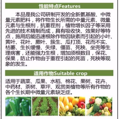 硼锌钙镁铁微量元素叶面