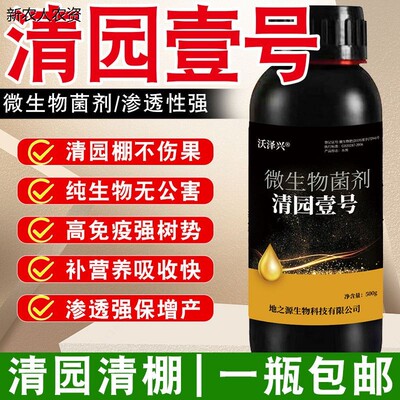 清园一号剂提高免疫增强
