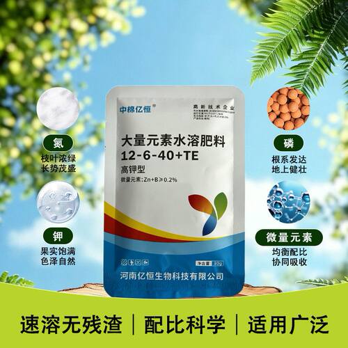 大量元素水溶肥料30g高钾