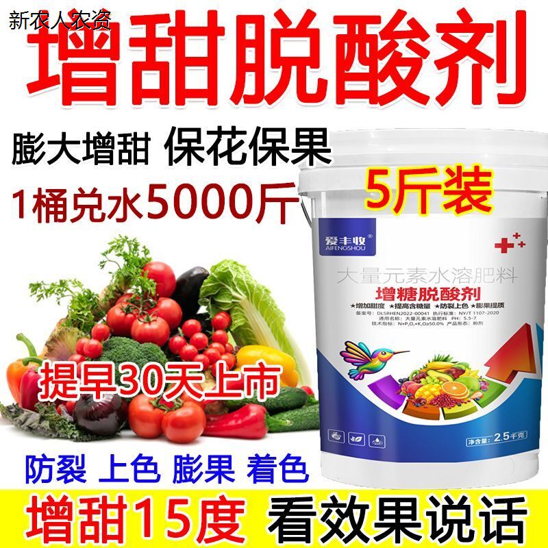 水果增甜剂枇杷专用糖素