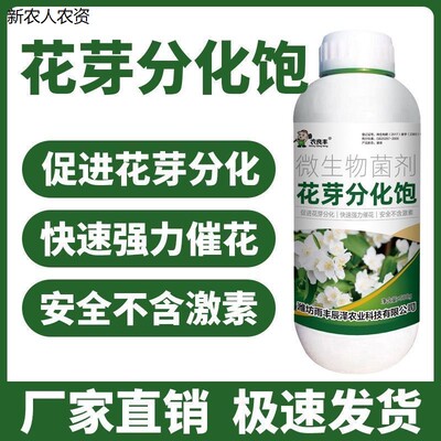 农良丰花芽分化饱瓜果蔬