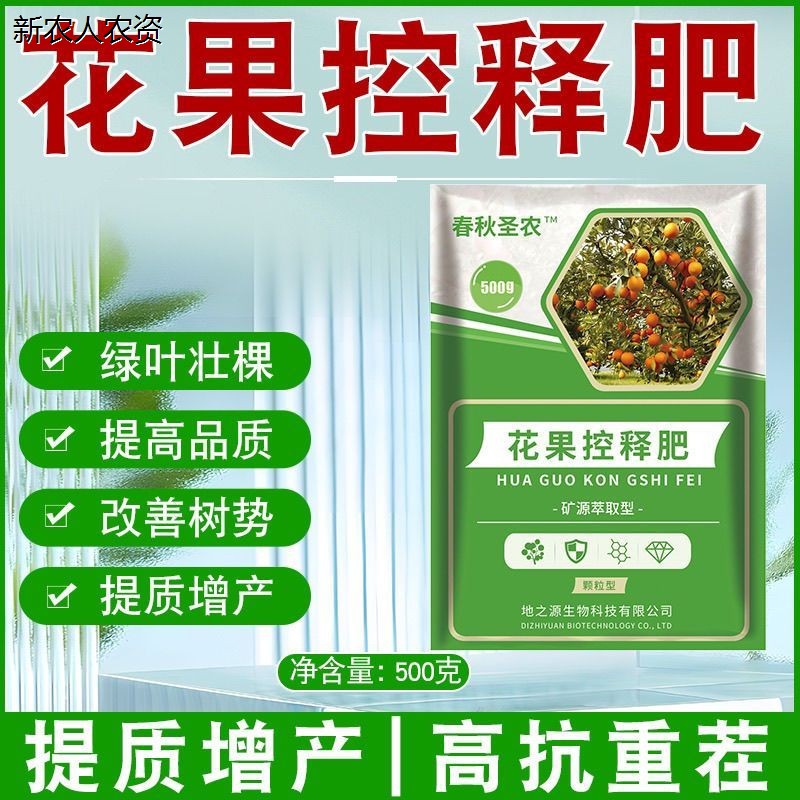 花果控释肥补营养改树势图片