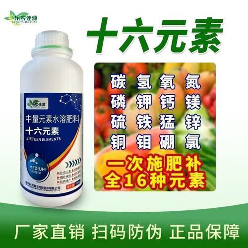氮磷钾钙镁锌铁硼中量元