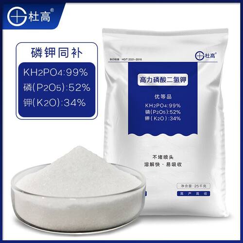 杜高99%磷酸二氢钾叶面肥