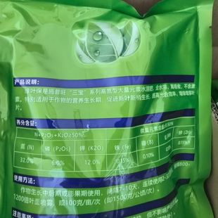 施普旺绿叶保果树蔬菜营养促长高吸收叶片厚绿全水溶易吸收500克