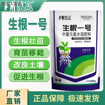 猛生根一号壮苗促进水果