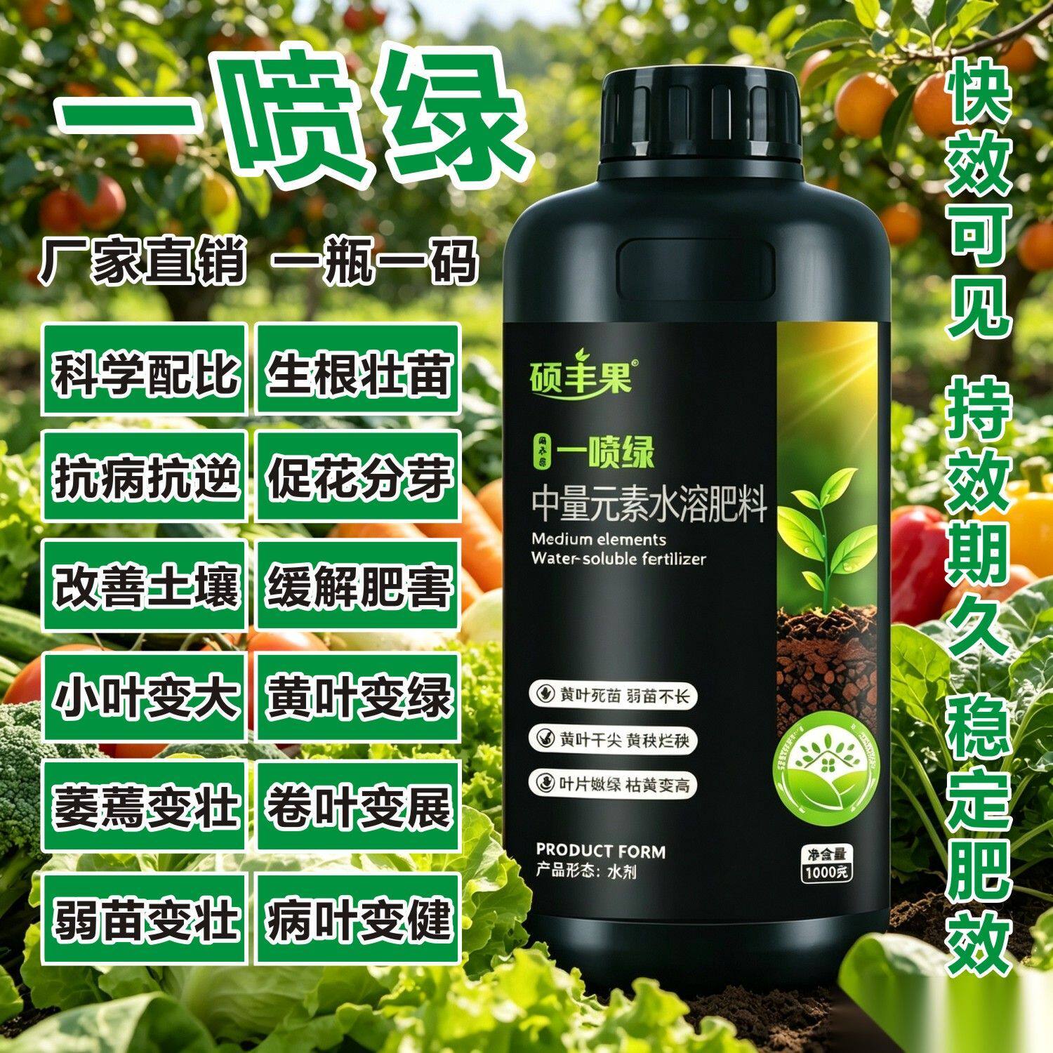 正品黄叶一喷绿果树蔬菜绿叶肥厚叶绿变大通用有机快速氮肥叶面肥