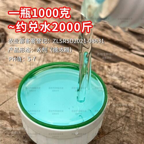 荔丰收膨果快正品超钾增