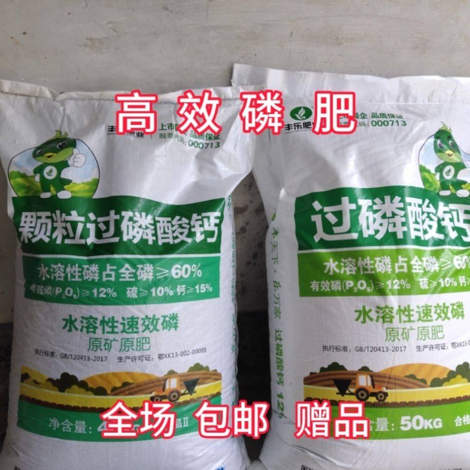 磷肥过磷酸钙颗粒花肥花卉蔬菜果树催花壮生根通用型磷钾肥钙肥