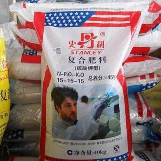 30斤/50斤/100斤水稻小麦专用肥料 史丹利复合肥种花肥化肥高产款