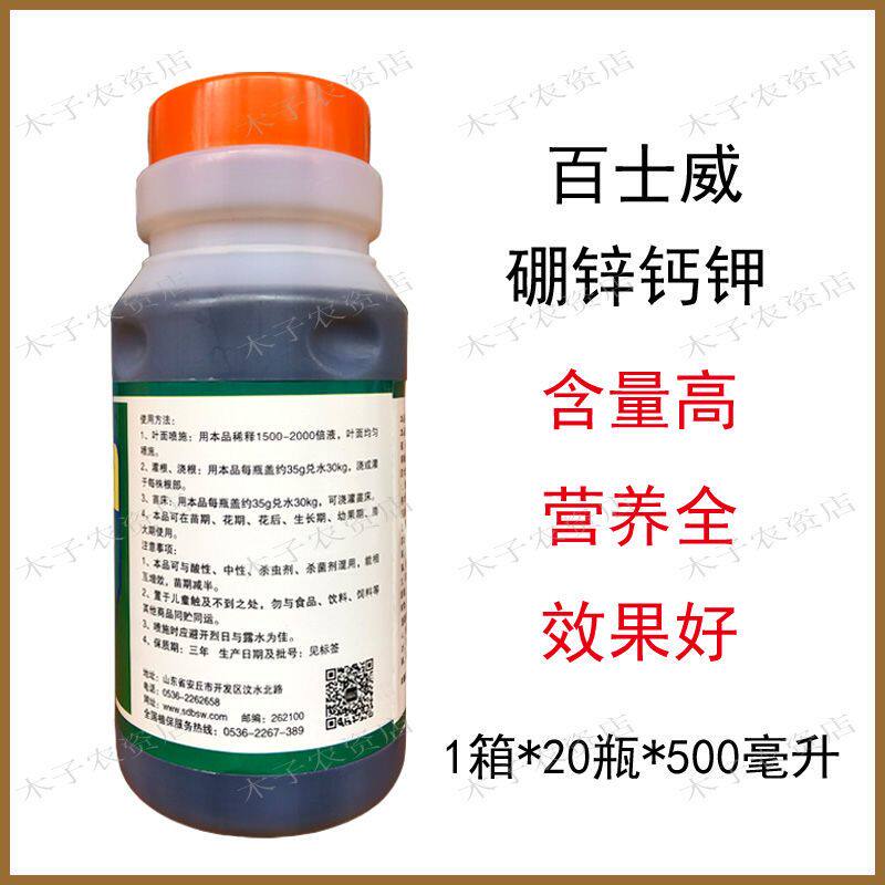 硼锌钙钾叶面肥水溶肥家用养花瓜果树蔬菜促花肥磷肥农用水溶肥料