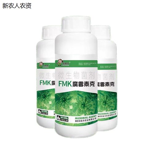 农良丰FMK腐霉泰克先正达