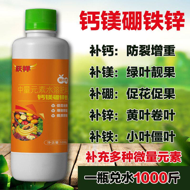 跃祥强效叶面肥锌硼钾钙图片