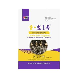 重茬一号微生物菌剂根腐烂根黄枯萎根瘤土壤杀菌消毒