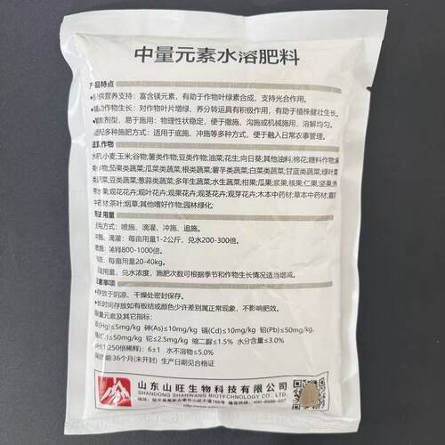 农用硼锌钙镁肥中微量元
