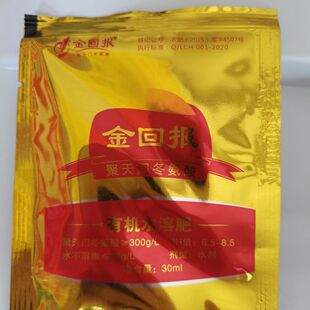 金回报有机水溶肥抗病增产增收 抗死苗调理土壤