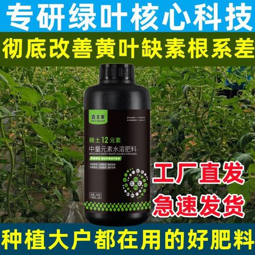 EDTA螯合稀土十二种元素