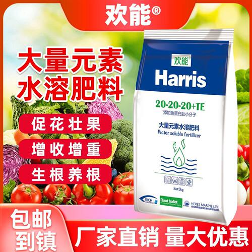 20kg整箱大量元素水溶肥