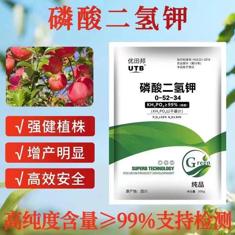 优田邦厂家直销磷酸二氢钾叶面肥钾肥氮肥磷肥促花壮根瓜果树花卉