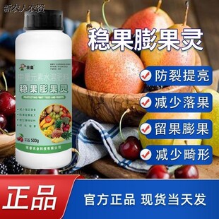 壮皇强效稳果膨果灵柑橘增香增甜防裂大果果植物水溶肥warrant-fr