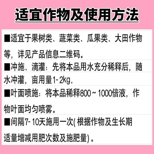 优翠靓钙镁锌硼中量元素