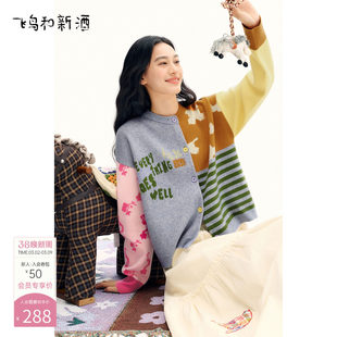 飞鸟和新酒2026春季新款时尚设计感撞色针织衫开衫上衣外套女