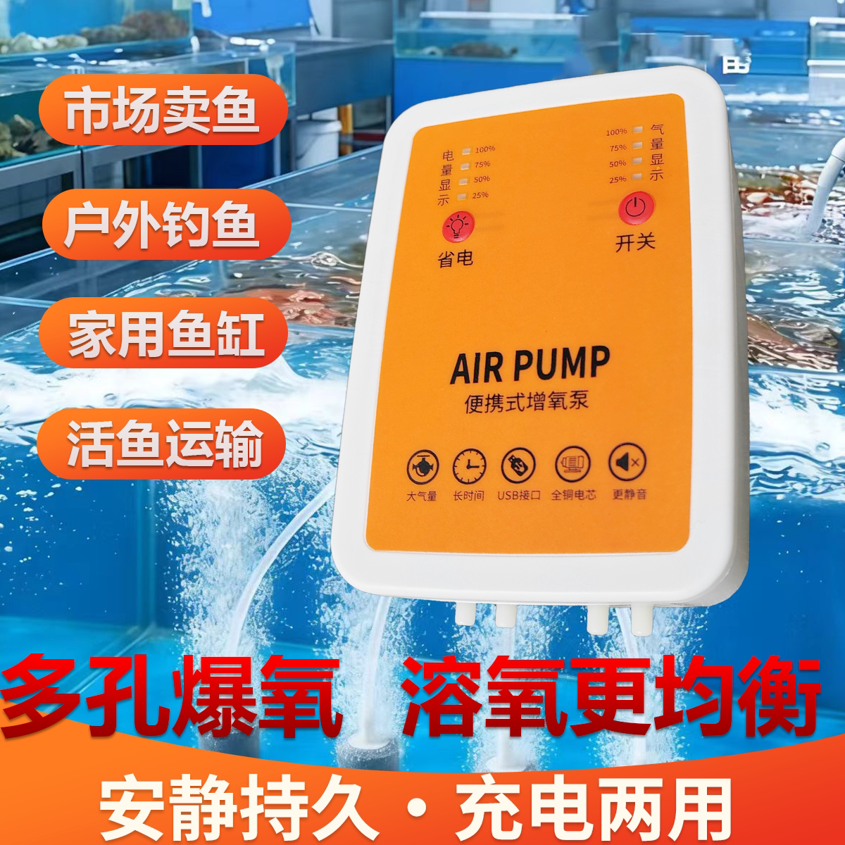 4孔可充电氧气泵鱼缸静音大气流增氧泵养鱼增氧机户外打氧泵两用