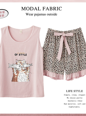 莫代尔背心无袖睡衣女ins慵懒可爱卡通家居服豹纹短裤大码两件套