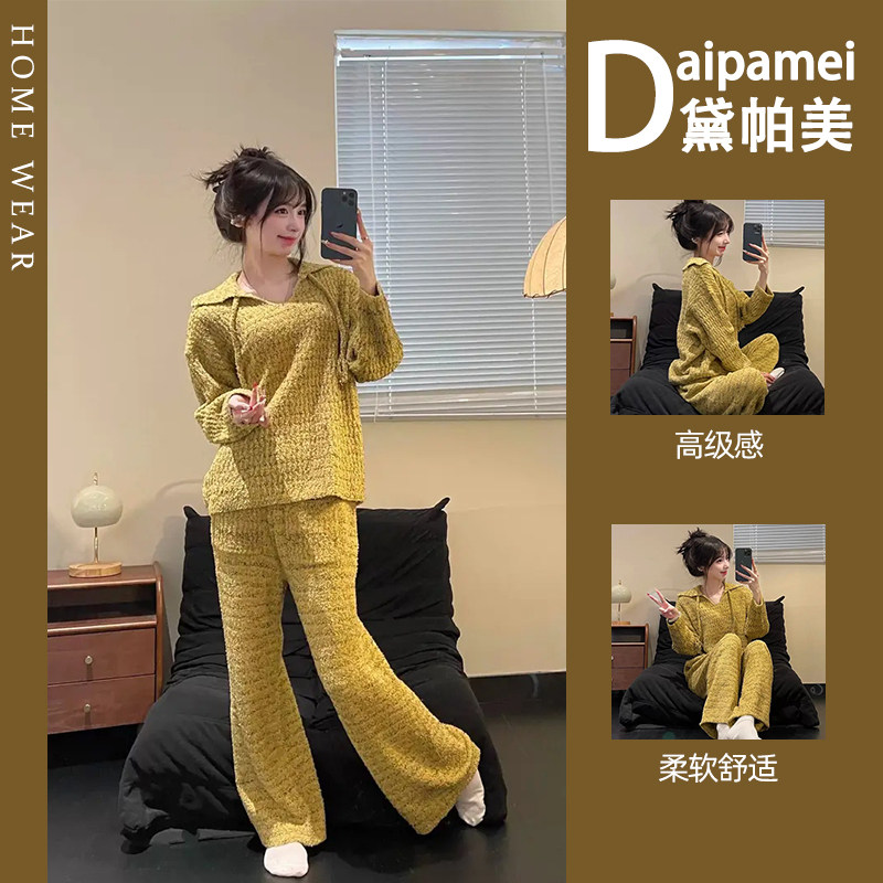 温柔姜黄秋冬半边绒睡衣套装慵懒宽松舒适女生休闲家居服两件套