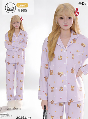 DPM【星熊眠语】春秋季睡衣女秋冬款纯棉带胸垫甜美风家居服套装