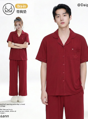 DPM【爱伴红妆】情侣睡衣春秋季喜庆本命马年开衫结婚家居服套装