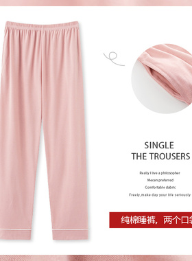 睡裤女士长裤春秋冬季纯棉薄款全棉加肥加大码可外穿宅宅裤家居裤