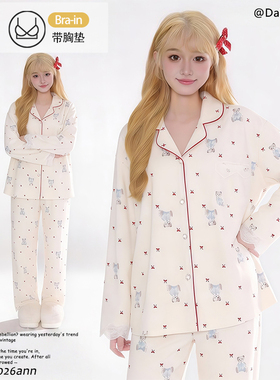 DPM【奶白萌熊】防凸点睡衣女春秋季纯棉带胸垫家居服套装可外穿